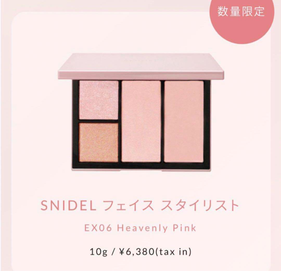 【美品】スナイデルビューティー フェイス スタイリスト EX06 5,555円