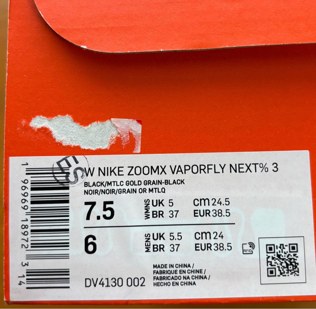 Nike ZoomX VaporFly Next% 3 レディース24.5㎝