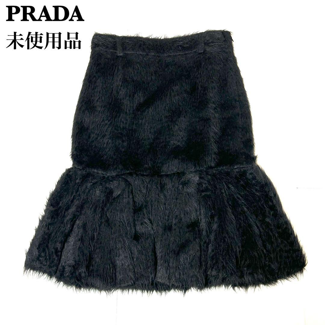 PRADA プラダ アルパカ シャギー マーメイドスカート42XL(LL)・PRADA