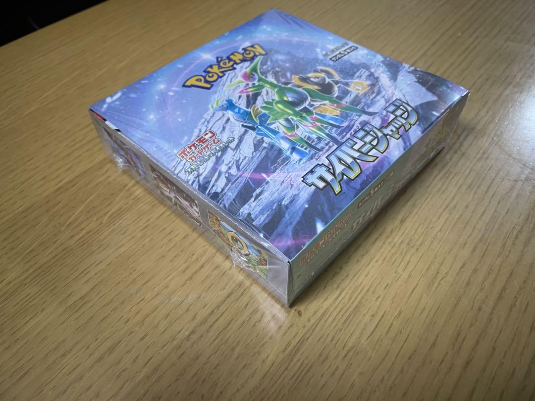 ポケモンカード サイバージャッジ&ワイルドフォース シュリンク付き 新品未開封