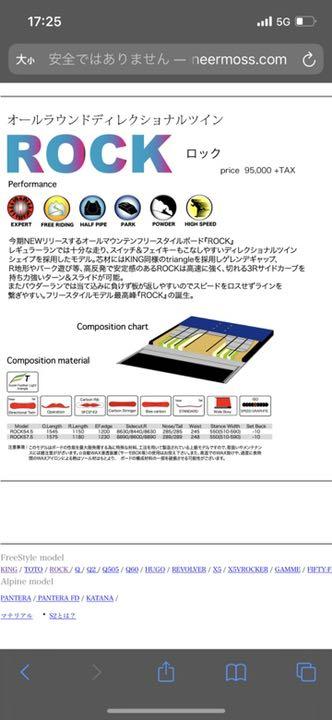 モス ROCK RO9 157.5 VaD1o-m50700738162 スノーボード moss ロック 好評超特価