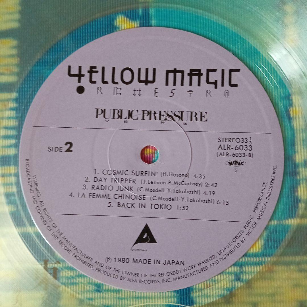 80YMO☆LPパブリック・プレッシャー（公的抑圧）カラーレコード