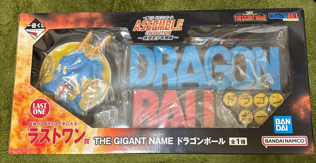ドラゴンボール　一番くじ　ラストワン　THE GIGANT NAME