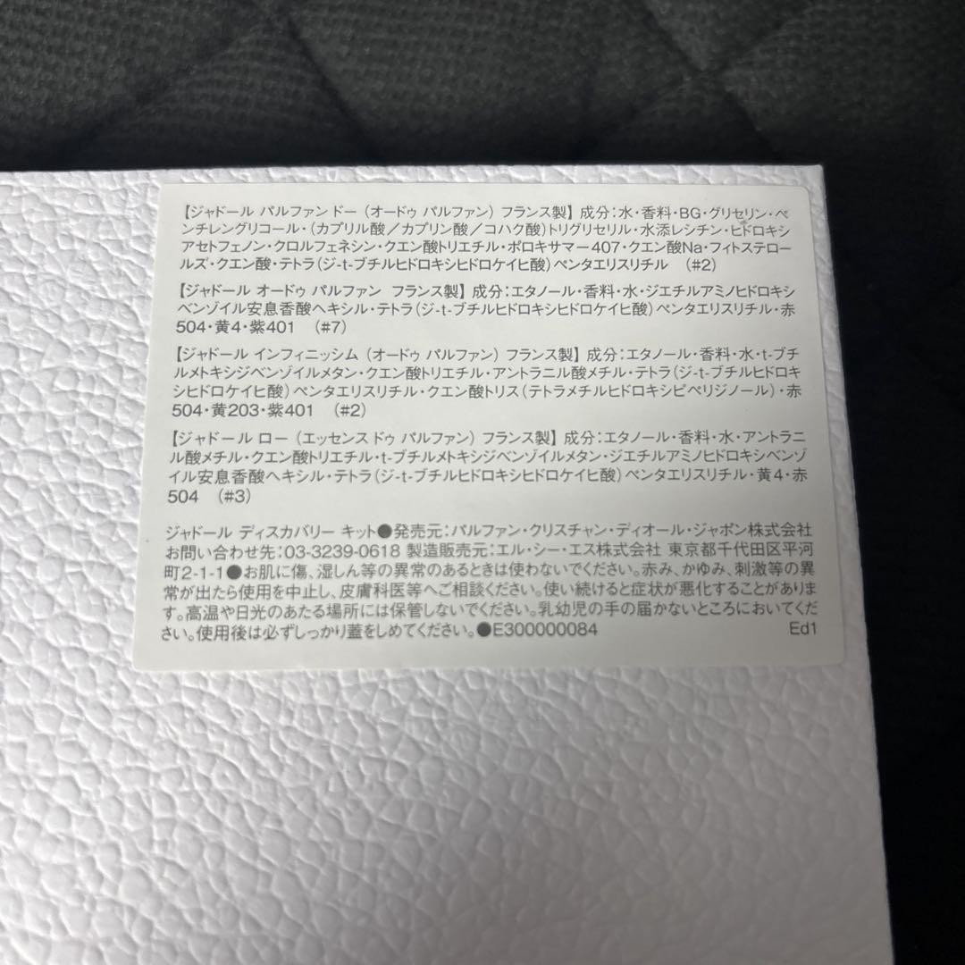 Dior ディオール クリスタル会員 バースデーギフト ジャドール