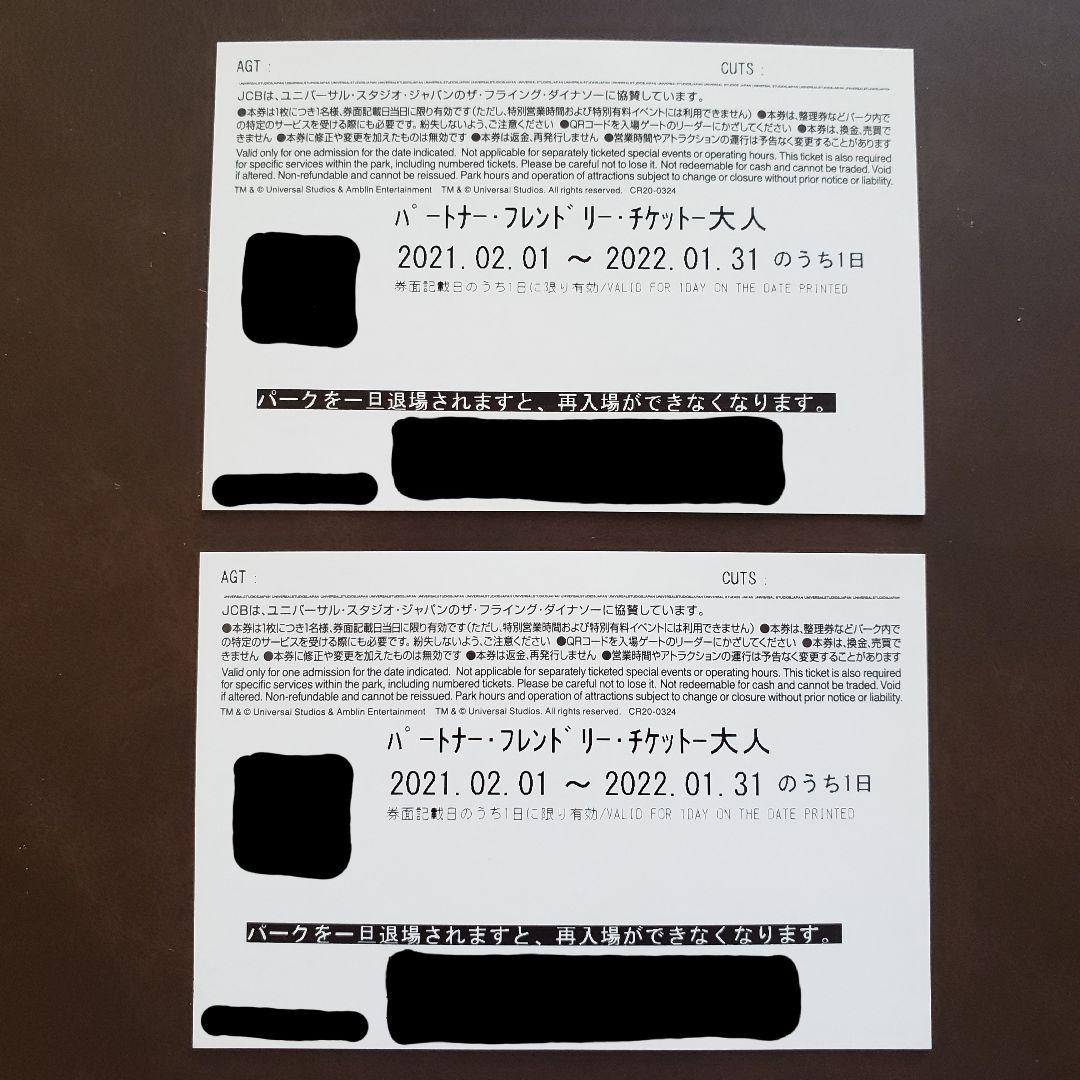 33%割引ブラック系人気の新作 ユニバーサルスタジオジャパン(USJ)チケット-大人×2枚 遊園地/テーマパーク 施設利用券ブラック系-WWW.FIDAKENYA.ORG 33%割引ブラック系人気の新作 ユニバーサルスタジオジャパン(USJ)チケット-大人×2枚 遊園地/テーマパーク 施設利用券ブラック系-WWW.FIDAKENYA.ORG