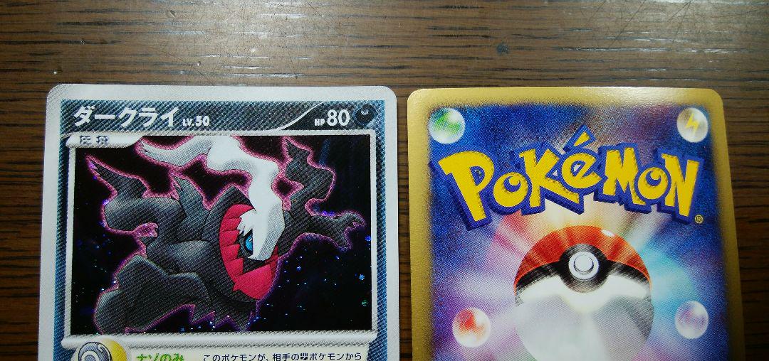 メルカリ ポケモンカード ダークライ 映画 プロモ 特典 ポケモンカードゲーム 444 中古や未使用のフリマ メルカリ ポケモンカード ダークライ 映画 プロモ 特典 ポケモンカードゲーム 444 中古や未使用のフリマ