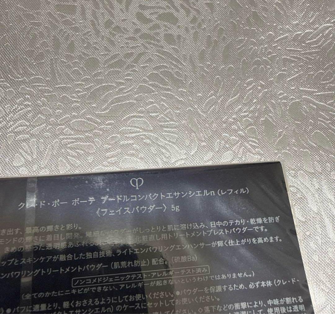 新品未開封 クレ・ド・ポー ボーテ プードルコンパクトエサンシエルｎ レフィル