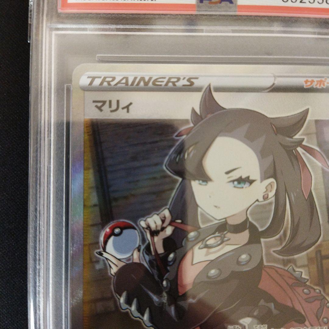 シールドマリィ　SR PSA10 PSA10 シールドマリィSR ※購入時コメント必須