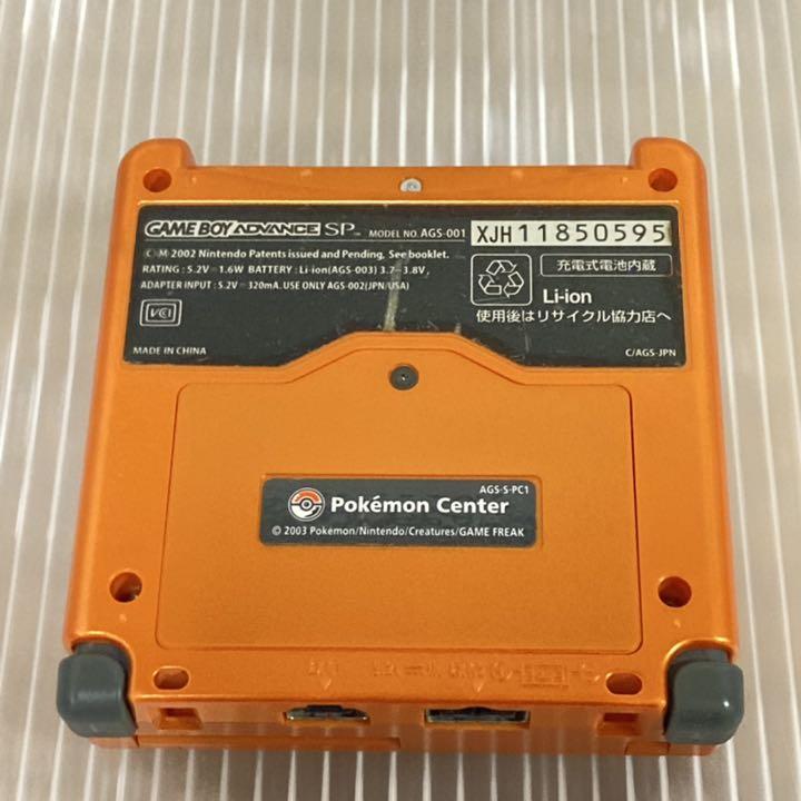 限定】ゲームボーイアドバンスSP アチャモオレンジ ケースとハード