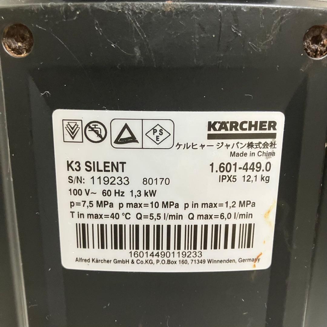 ケルヒャー　K3サイレント 高圧洗浄機　静音　60Hz 専用　西日本