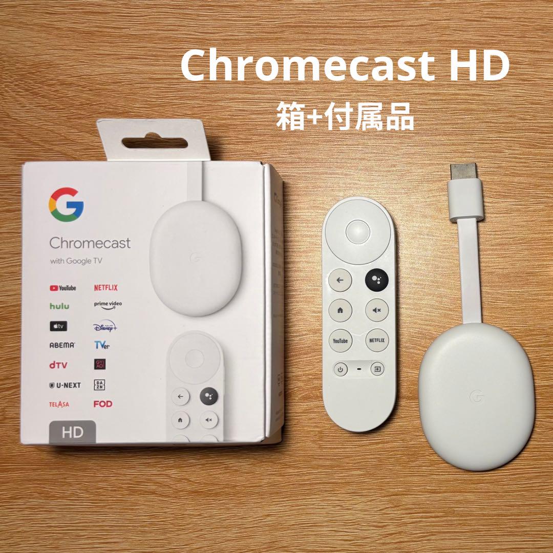 Chromecast HD +箱&付属品