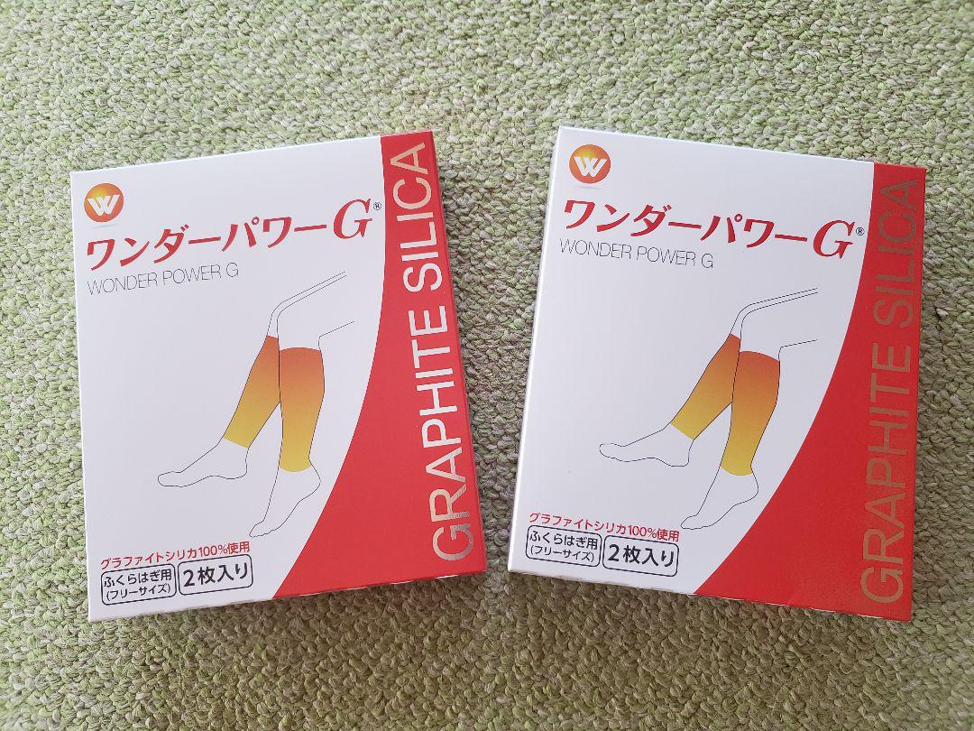 ワンダーパワーG ワンダーパワーG
