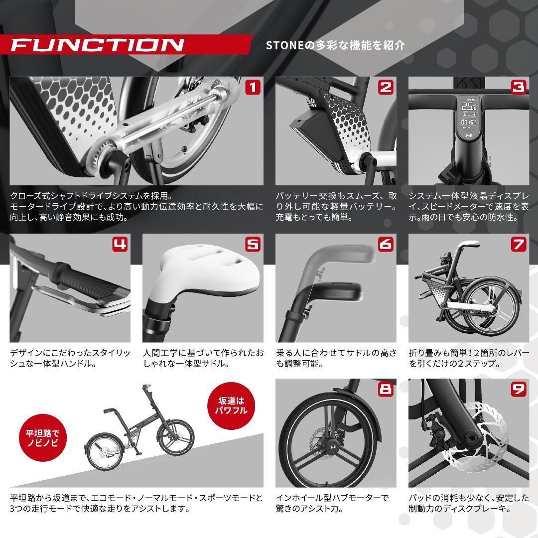 HONBIKE STONE PLUS ブラック×レッド