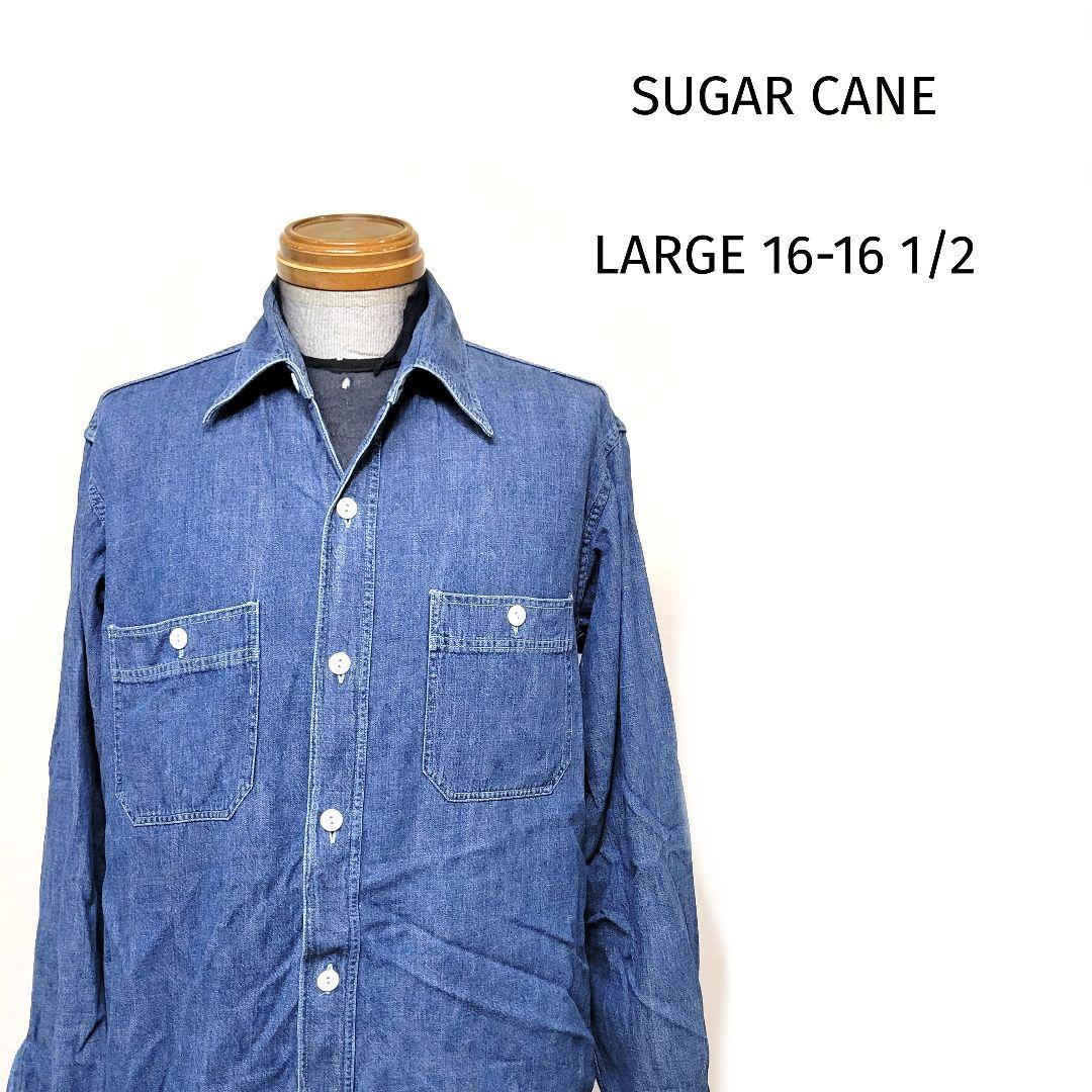 希少 SUGAR CANE M21950 デニムシャツ シャンブレーシャツ L