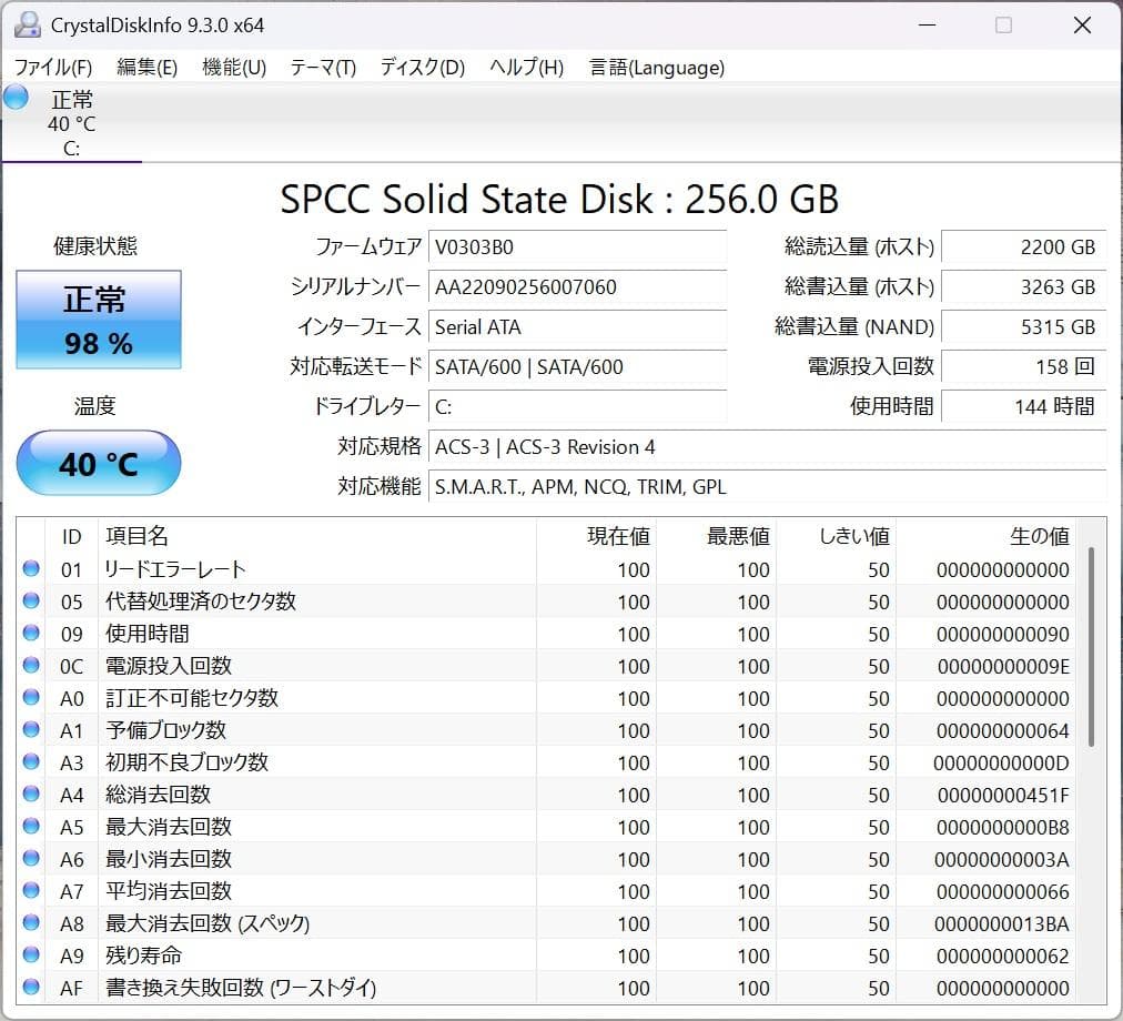 Lenovoノートパソコン Core i3/8GB/SSD/Windows11 Lenovoノートパソコン Core i3/8GB/SSD/Windows11