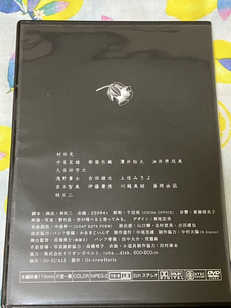 Oi-SCALE 「囚人」 DVD 村田充主演 Oi-SCALE 「囚人」 DVD 村田充主演