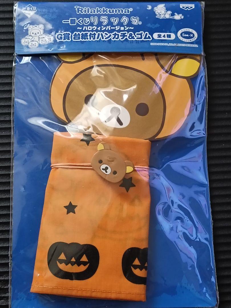 激レア含む！サンエックス リラックマグッズまとめ売り♡