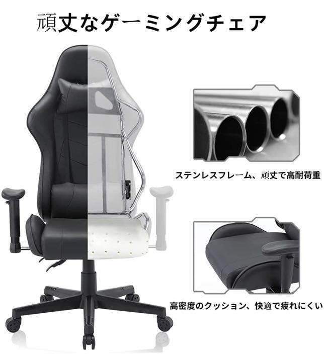 ゲーミングチェア 新品 送料込 値引き交渉可能品 | contifarma.pe