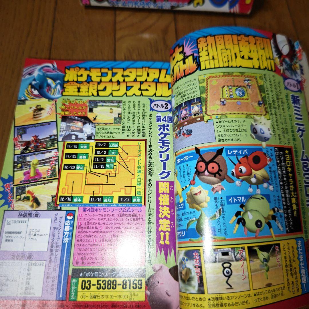 コロコロコミック 2000年10月号 - メルカリ