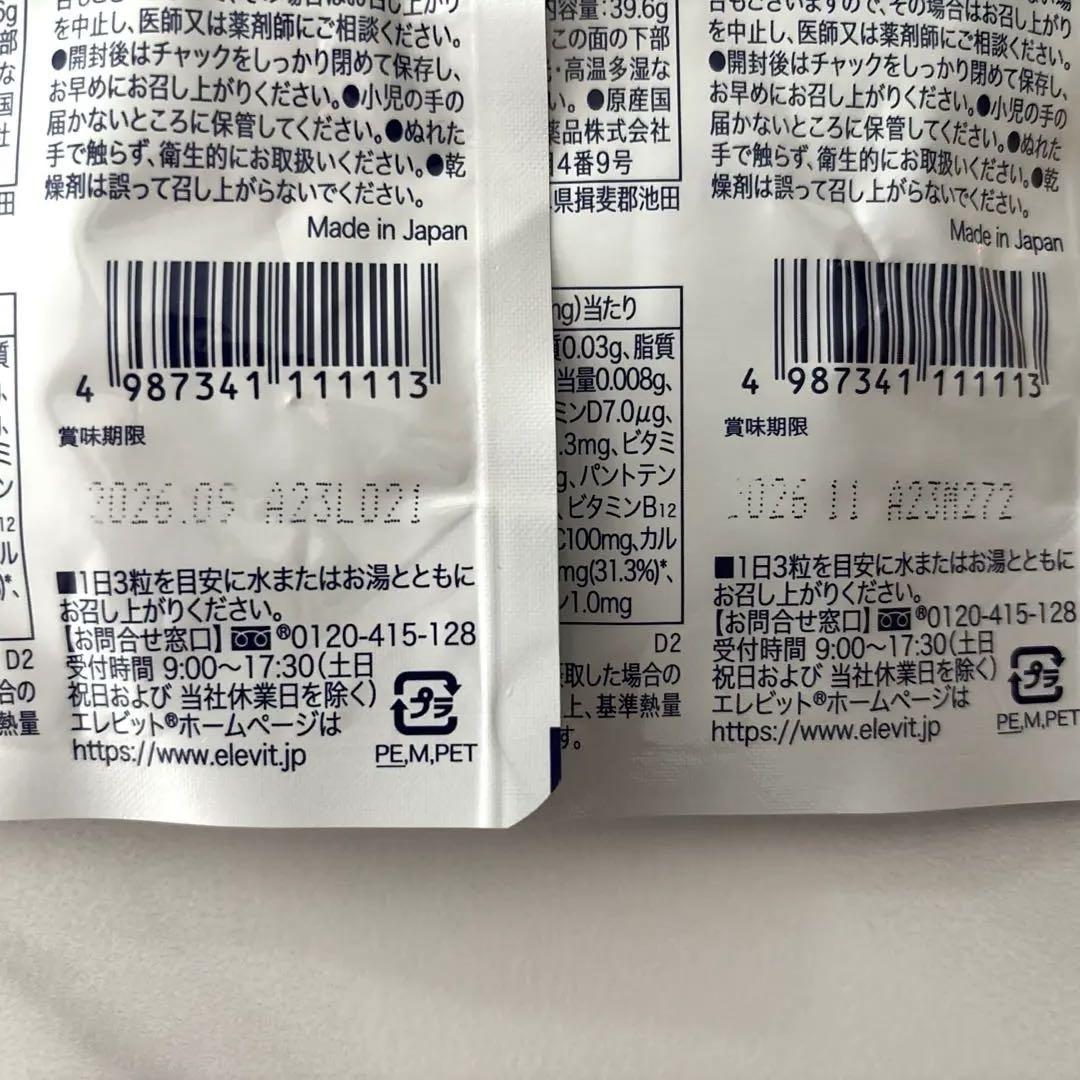 エレビット2袋セット　新品 elevit - エレビット 2袋セット新品 賞味期限2028年1月の通販 by