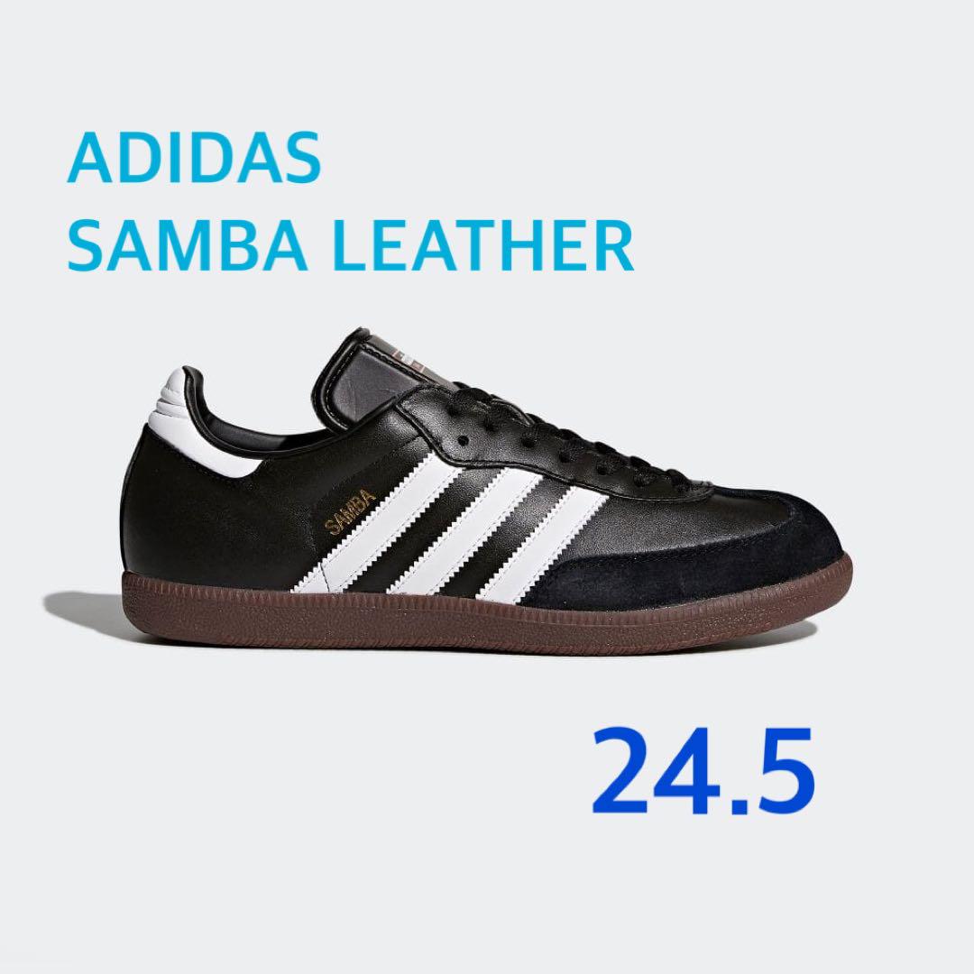 ADIDAS SAMBA LEATHER 24.5 アディダス サンバ レザーサイズ245cm