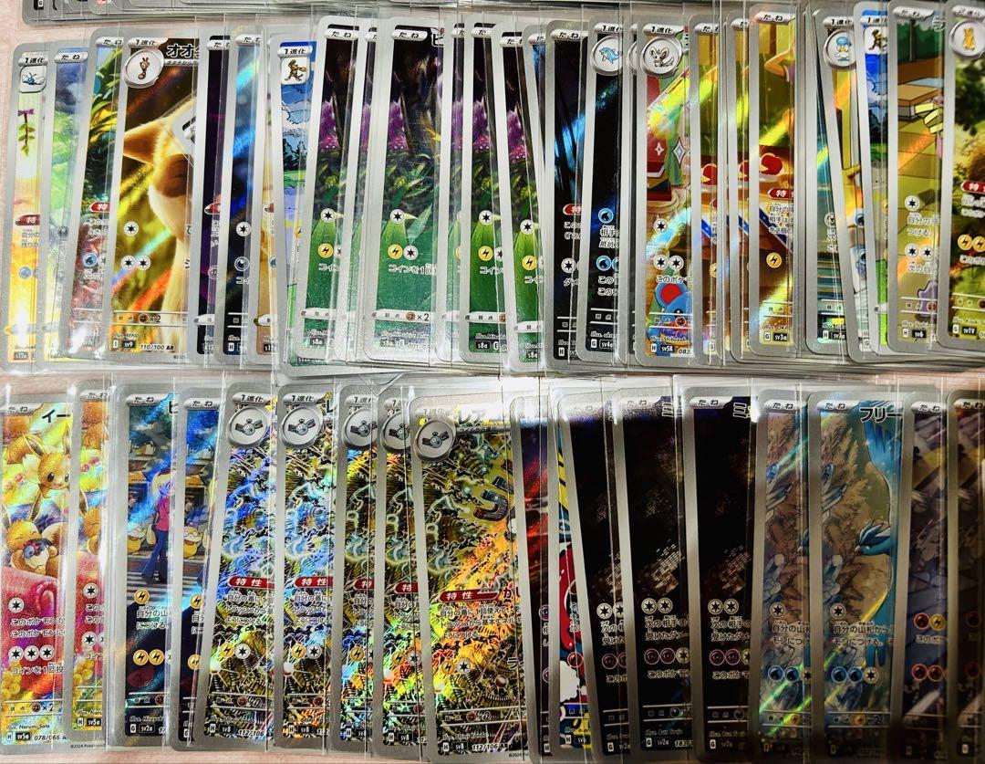 ポケモンカード AR キラカードのみ 200枚 まとめ売り ③ - メルカリ
