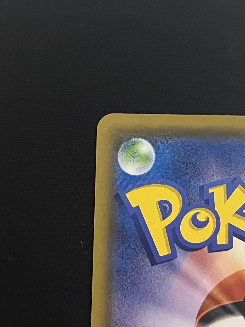 ポケモン ムンク コダック  プロモ ムンクの叫び 286/SM-P