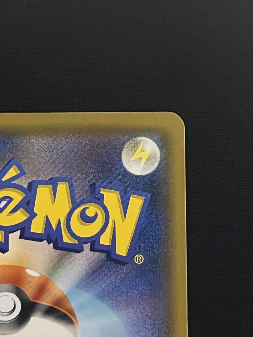 ポケモン ムンク コダック  プロモ ムンクの叫び 286/SM-P