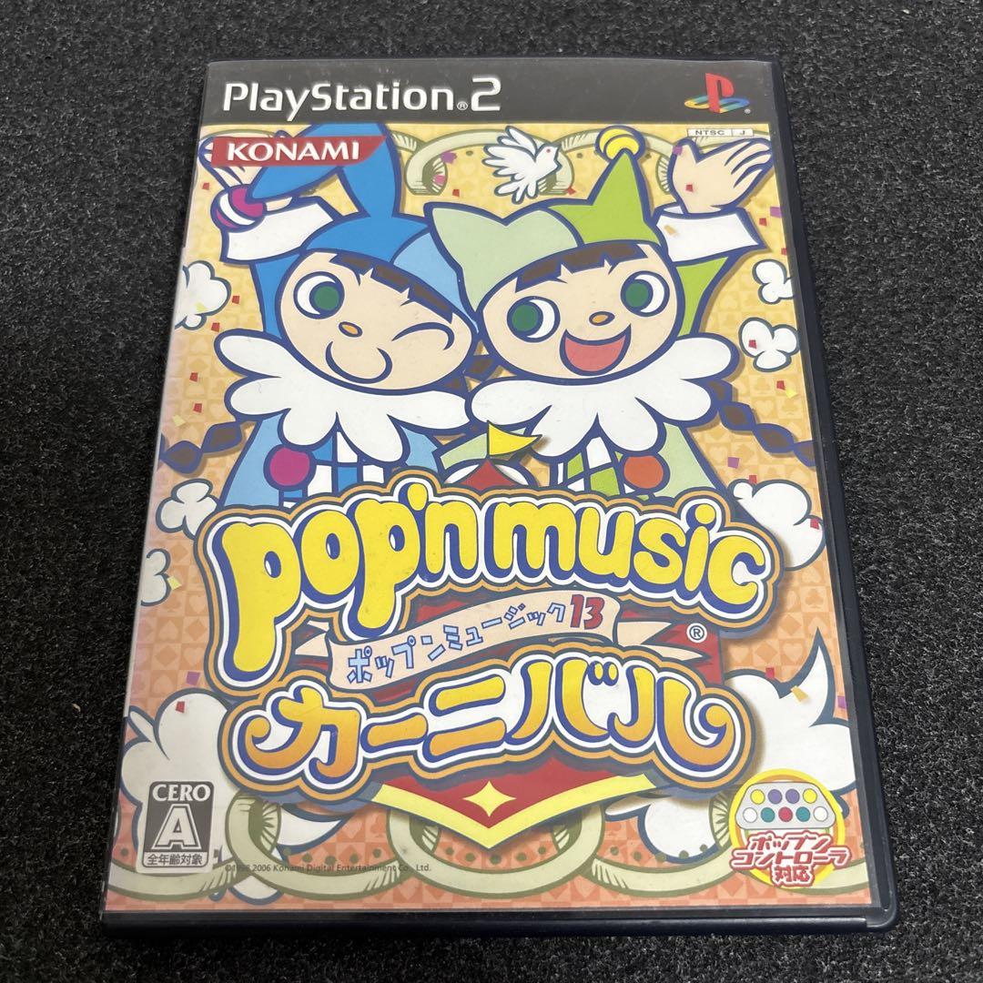 B2販促ポスター PS2 ポップンミュージック13 カーニバル コナミスタイル 未使用】家庭用ポップンミュージック 11 13 14 カーニバル 告知