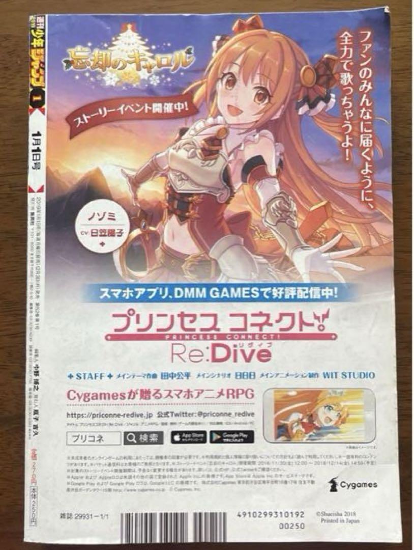 ジャンプ　チェンソーマン初回連載号