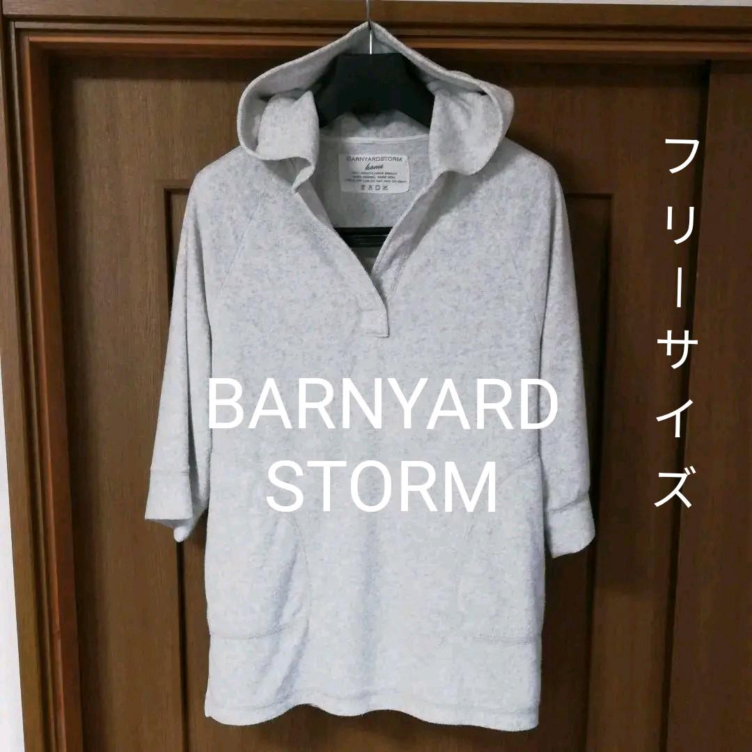 バンヤードストーム フード付き 七分袖 グレー フリーサイズ パーカー