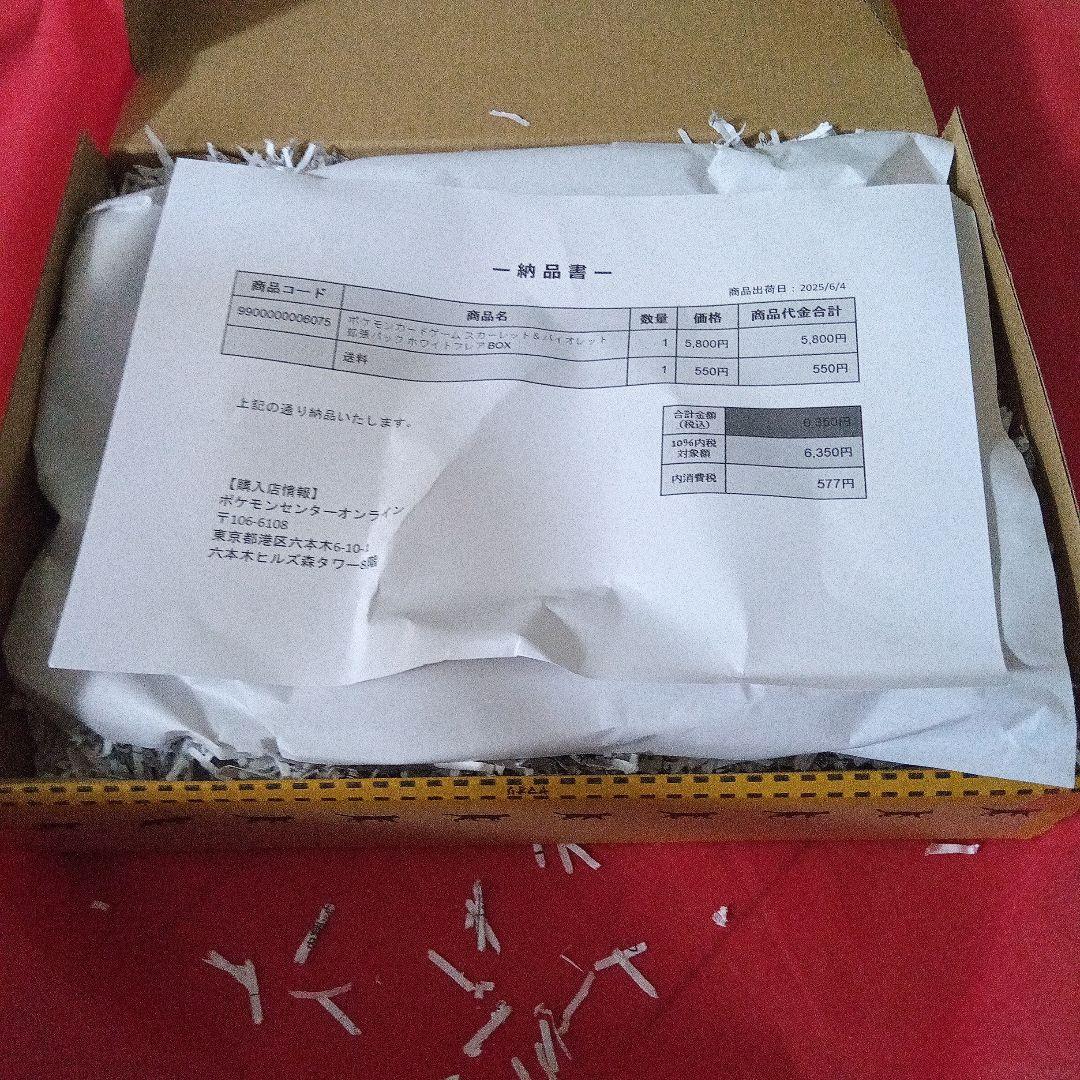 ホワイトフレア1BOX　新品未開封シュリンク付き　ポケセン産