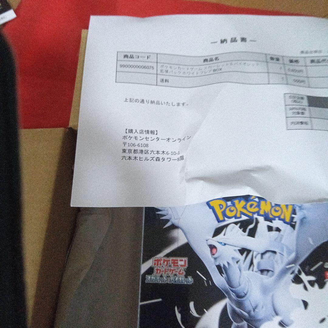 ホワイトフレア1BOX　新品未開封シュリンク付き　ポケセン産