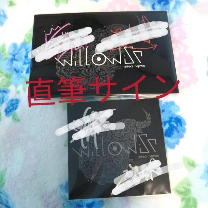 will o wisp あらなる あらき nqrse なるせ XYZ 歌い手