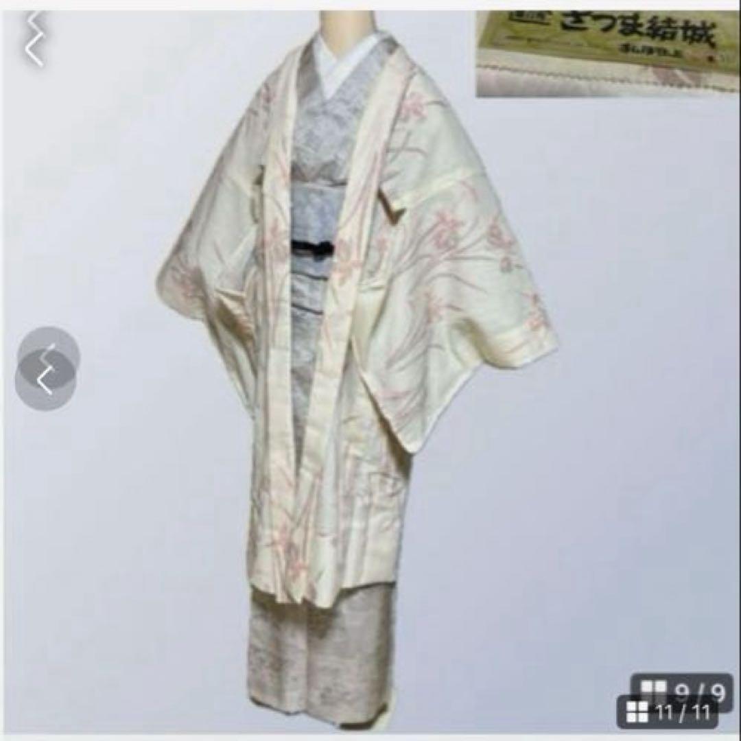 身丈105