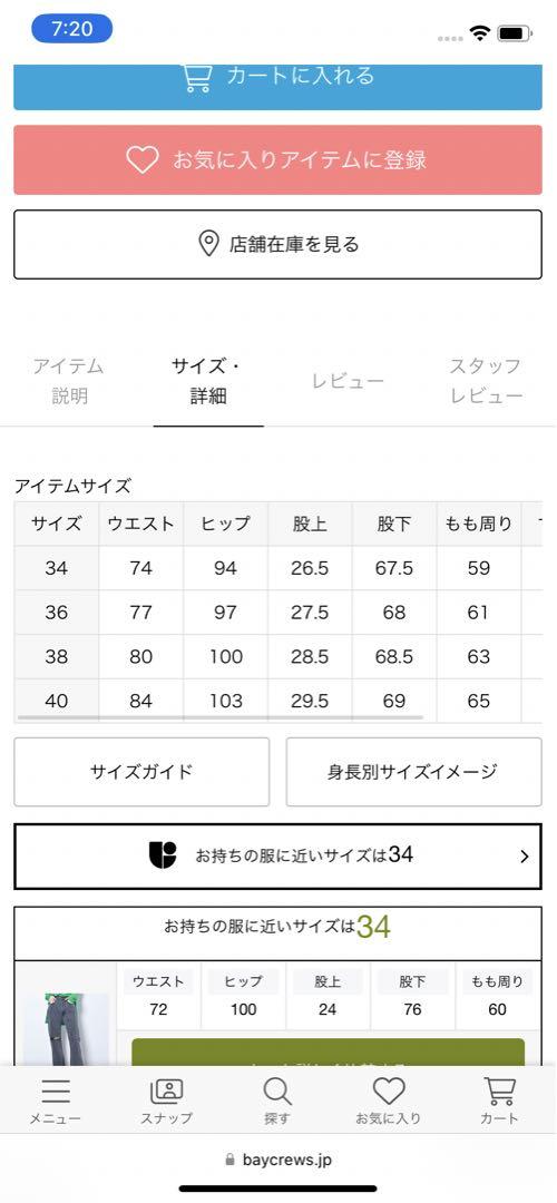 【FRAMeWORK】デニムストレートパンツ