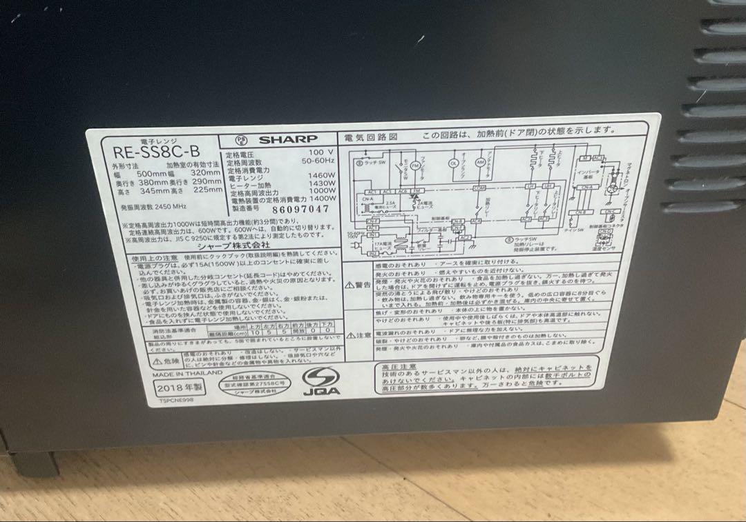 値下げ【土日出荷対応】シャープ 過熱水蒸気オーブンレンジ 23L RE-SS8C