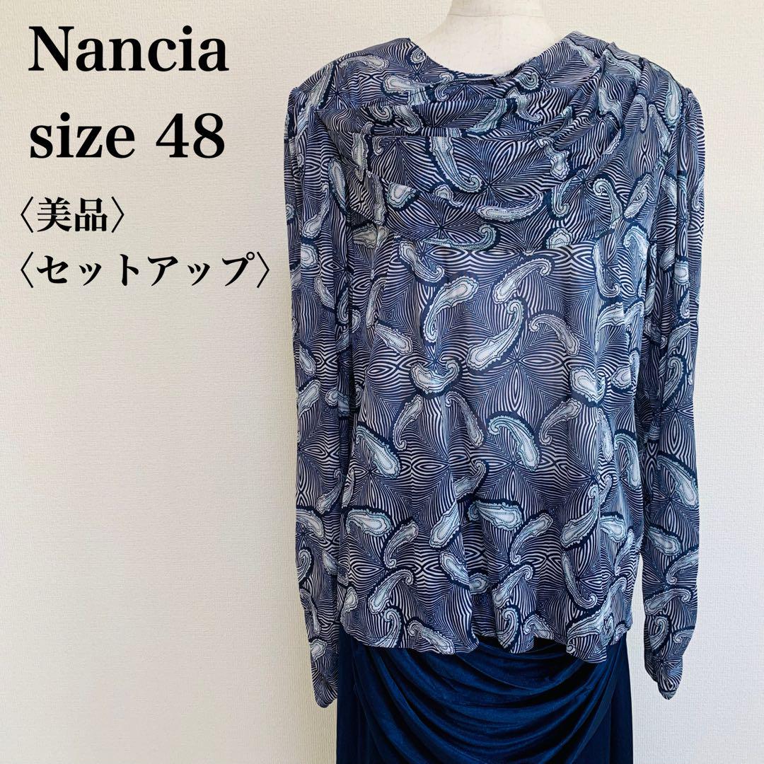 Nancia パンツセットアップ ヴィンテージ 48 ネイビー イタリア製