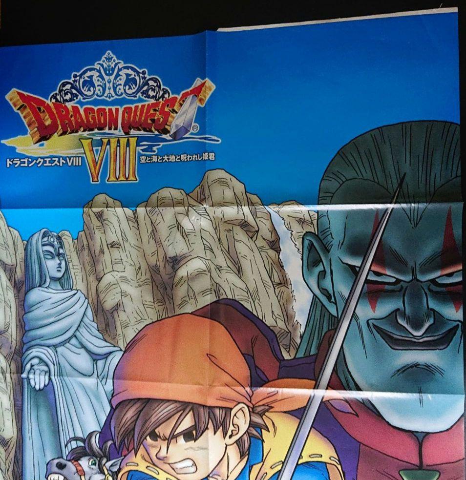 ドラクエⅧ ポスター ドラゴンクエスト Ⅷ ドラクエ8 ポスター Vジャンプ 付録 シール