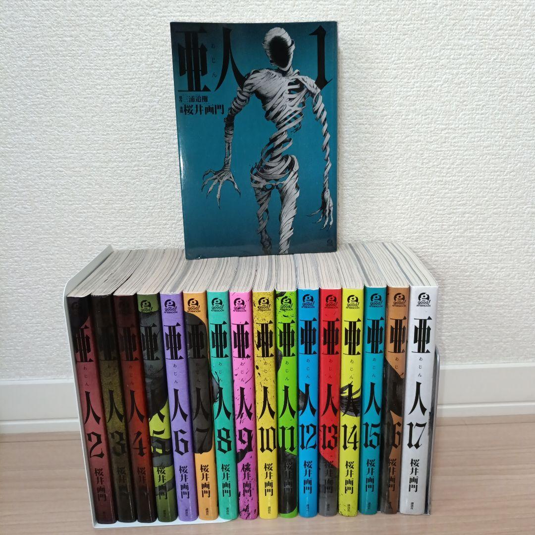 亜人 全17巻セット - メルカリ