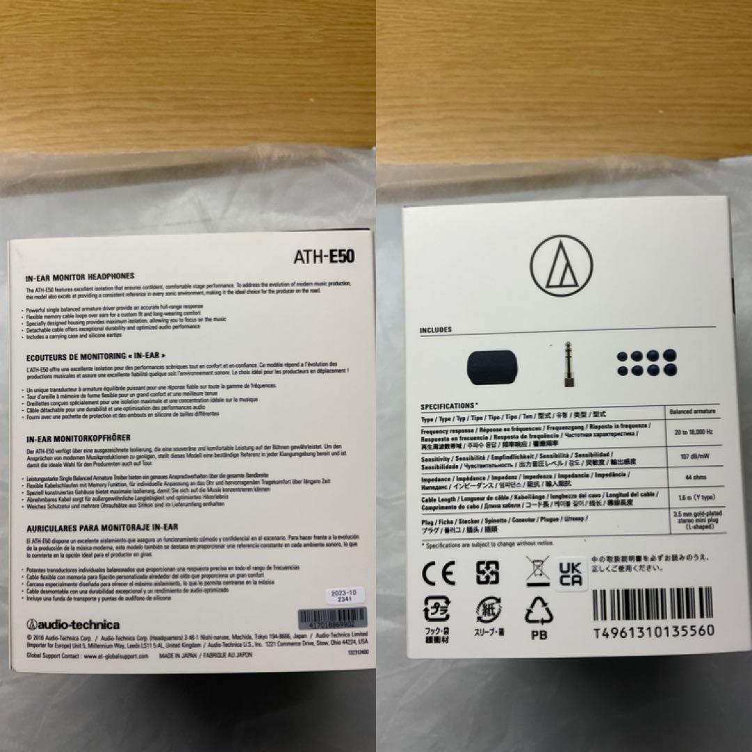 audio-technica ATH-E50 インイヤーモニター　１BA
