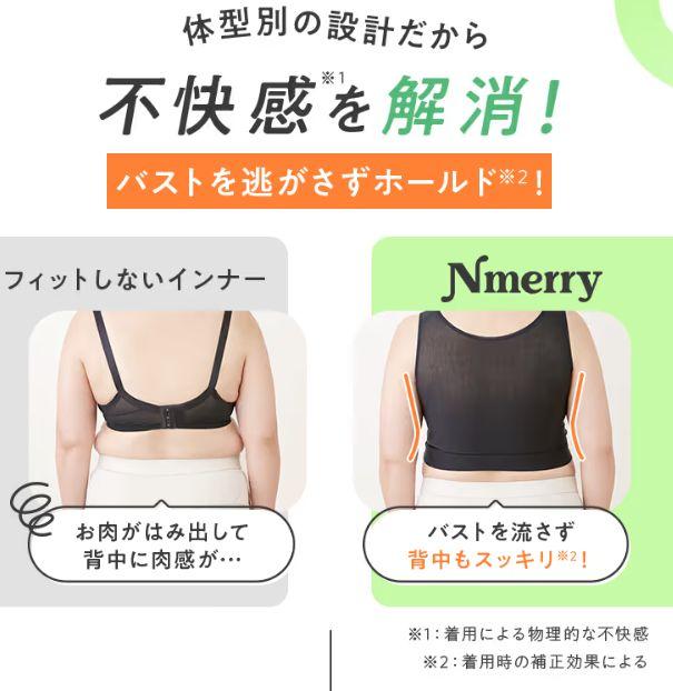 ディズニープリンセスのベビーグッズも大集合 新品未使用】 Nmerry 2枚 ブラック おうちブラ3L エヌメリー 下着・アンダーウェア