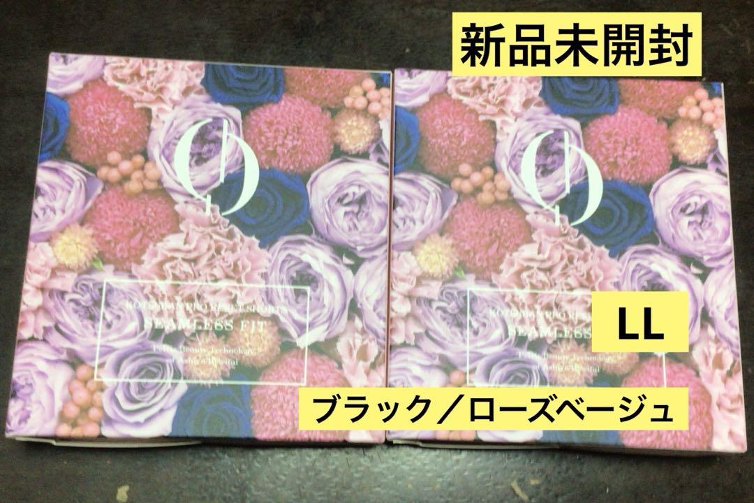 骨盤プロリセットショーツシームレス LLセット　サンプルチラシ付き 色とサイズが選べるお得な3枚組】芦屋美整体 骨盤プロリセット