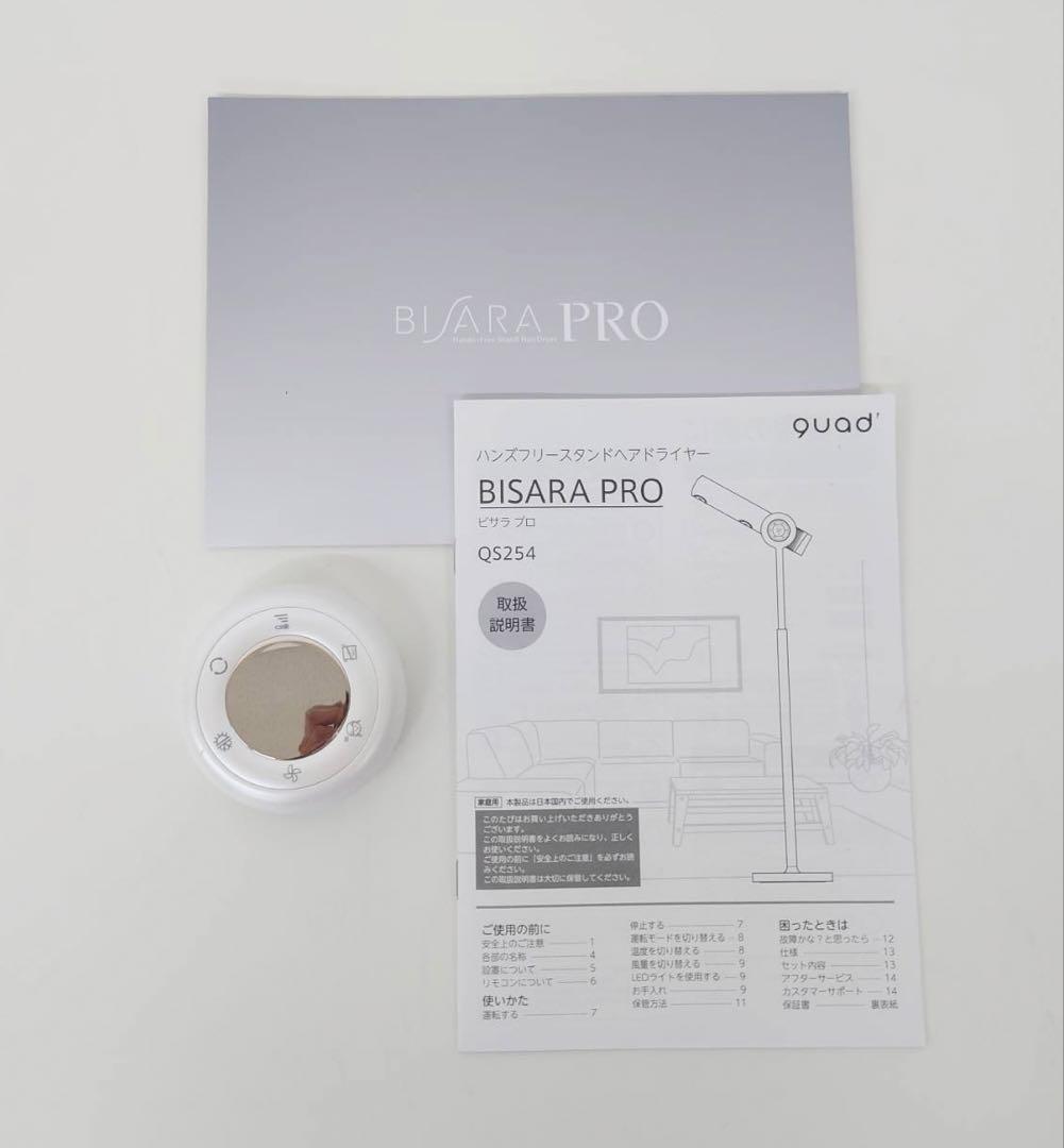 QUADS ビサラ ハンズフリースタンドヘアドライヤー QS254
