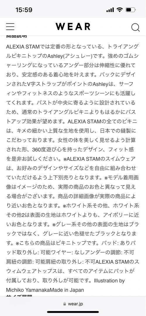 アリシアスタン ビキニトップ Sサイズ ピンク リーフ柄