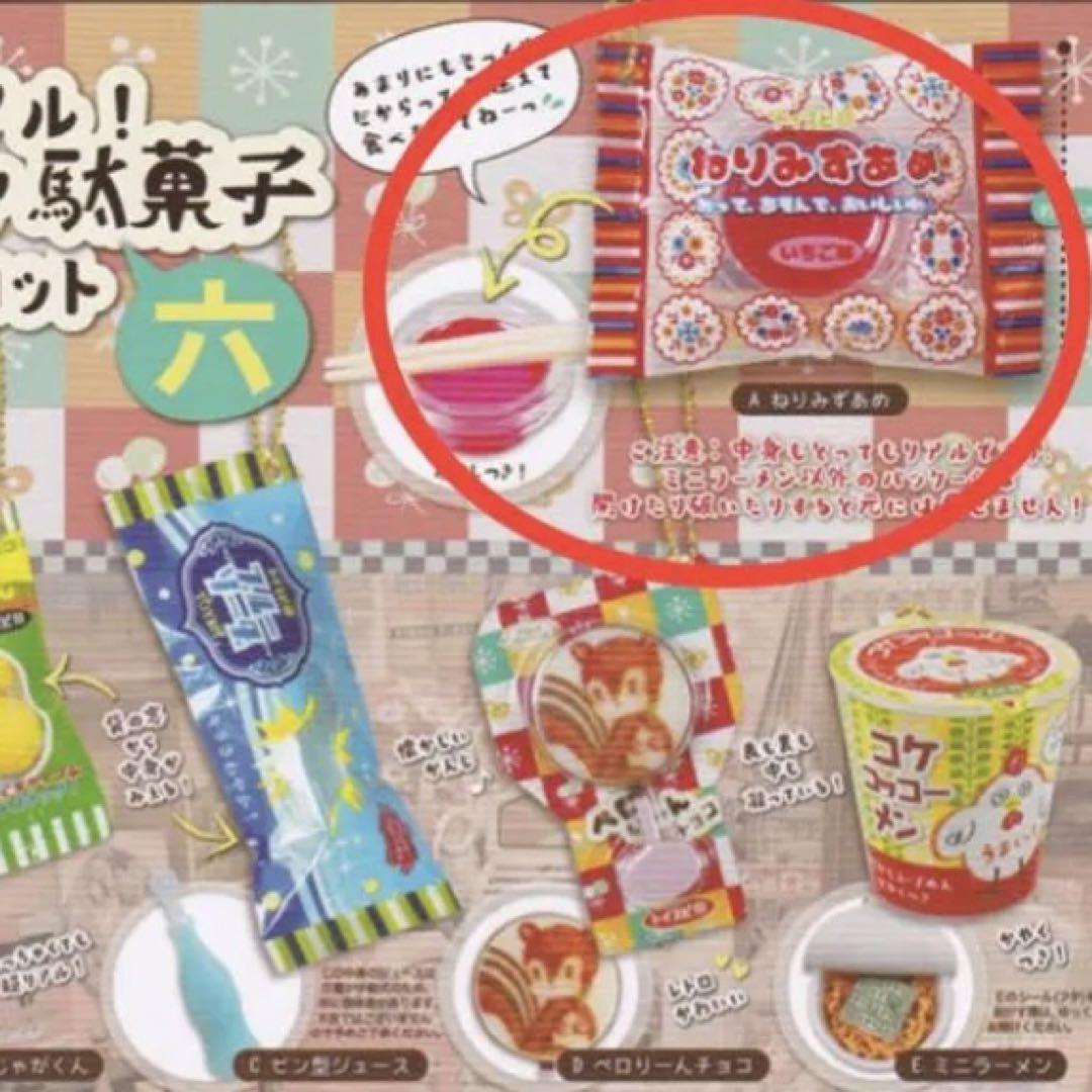 匿名配送)ミニチュア 駄菓子 マスコット ガチャガチャ カプセルトイ - メルカリ 匿名配送)ミニチュア 駄菓子 マスコット ガチャガチャ カプセルトイ - メルカリ