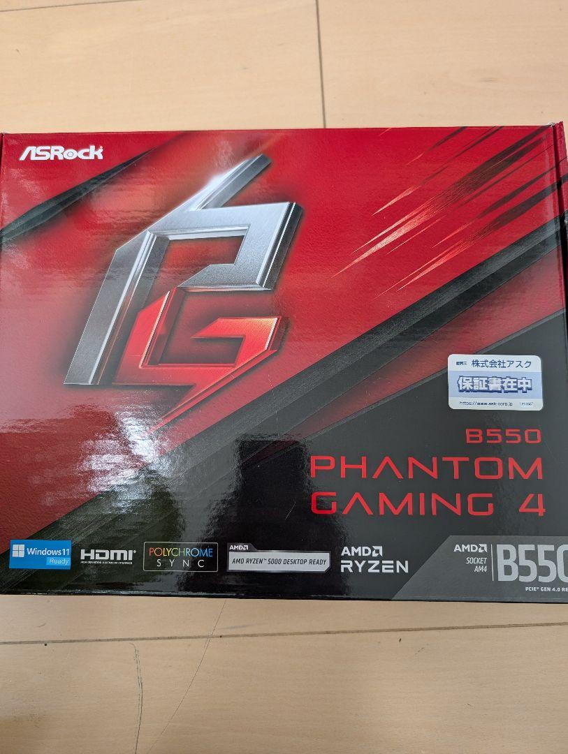 ryzen7 5700x b550 マザーボード メモリ セット