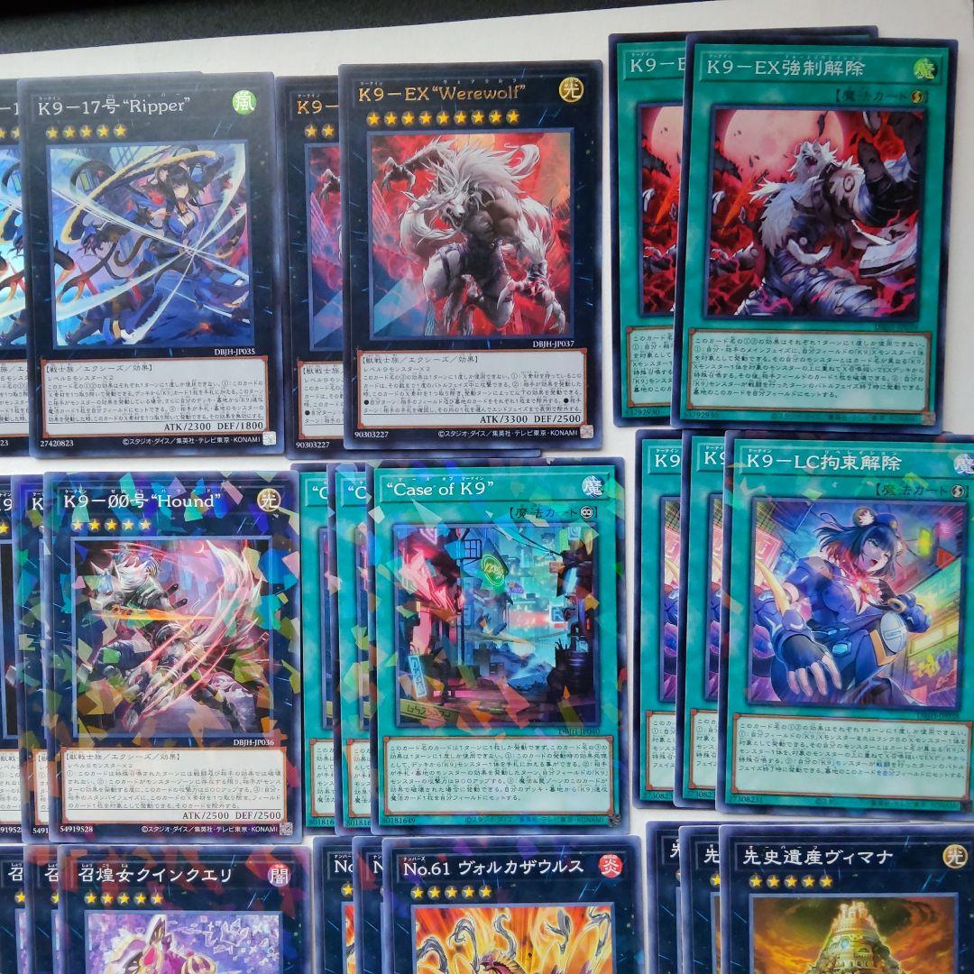 遊戯王 K9 デッキパーツ