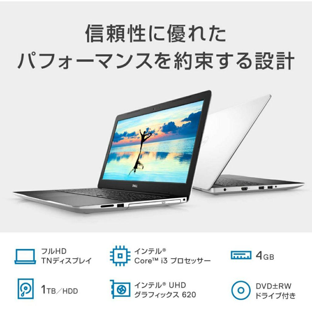超激得豊富な 美品 DELL Inspiron 15 3000 Series 3581 m64XJ-m50725616107 最新作人気