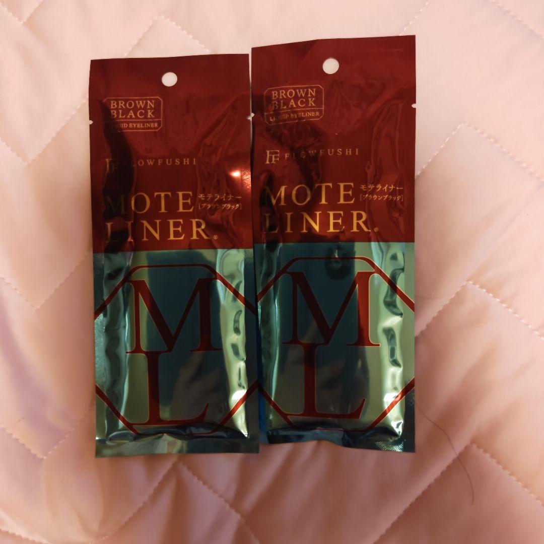 MOTE LINER ブラウンブラック 2個セット